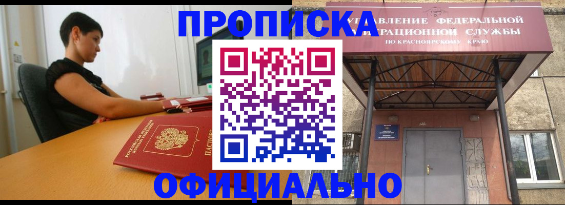 прописка для школы в Петров Вале