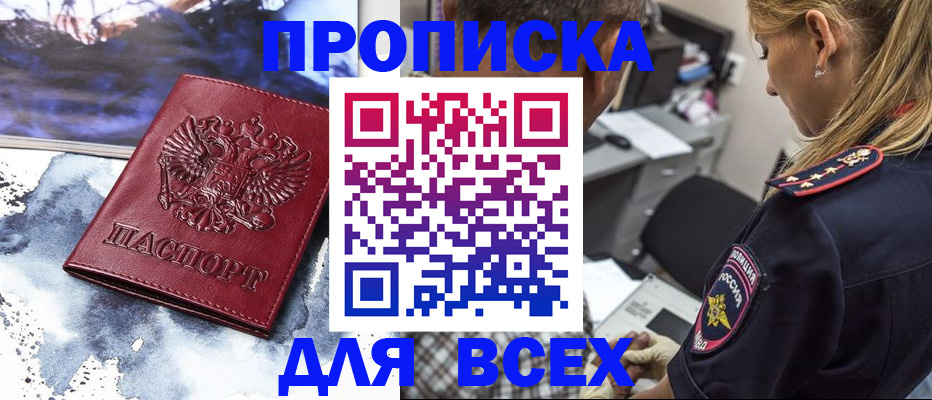 временная регистрация адрес в Петров Вале