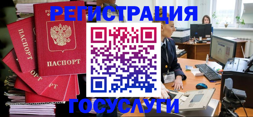 прописка для школы в Петров Вале