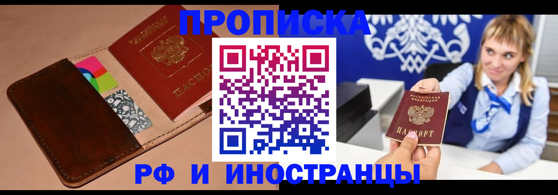 прописка паспорт в Петров Вале