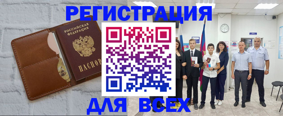миграционный учет в Петров Вале