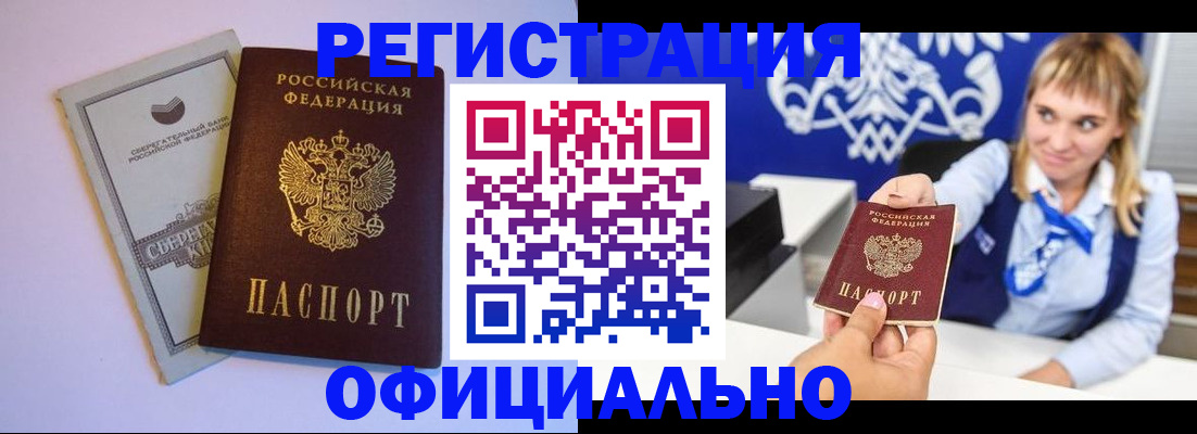 временная регистрация для школы в Петров Вале