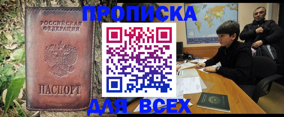 найти адрес прописки в Петров Вале